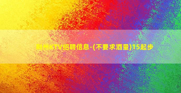 宜宾酒吧招聘
